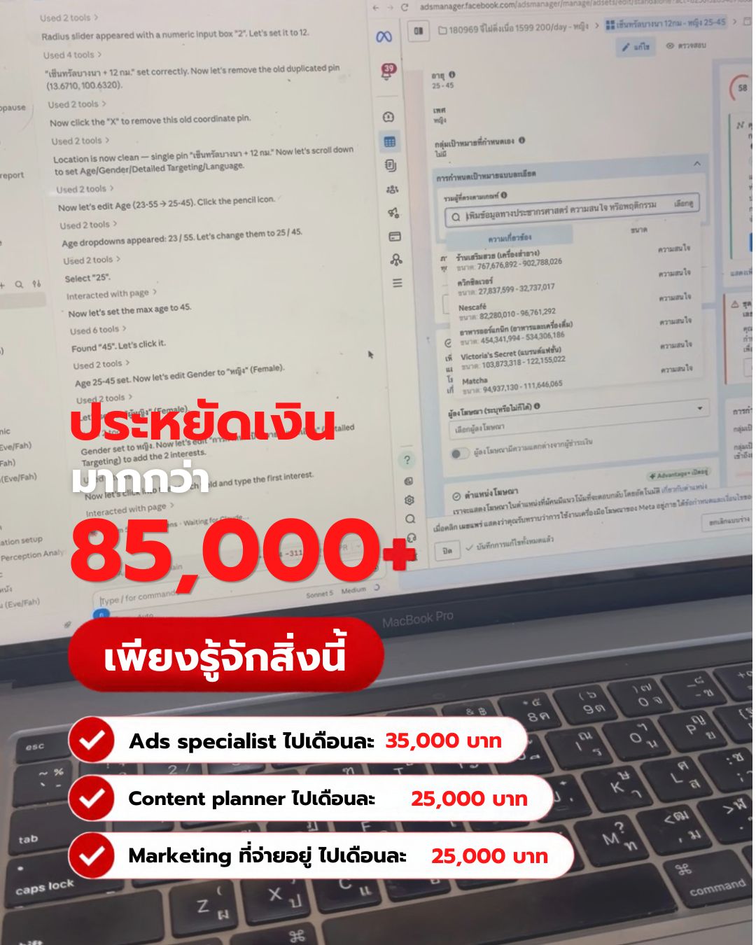 พีช ปาลิดา จันทราทิพย์