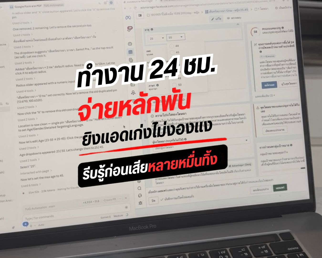 หน้าจอ AI Agent ของพีช