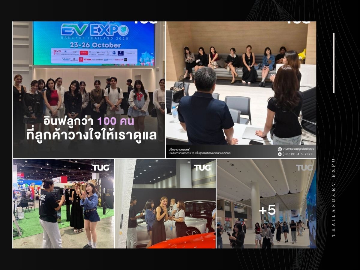 ผลงาน Mobile & EV Expo